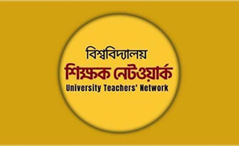 বিশ্ববিদ্যালয় শিক্ষক নেটওয়ার্ক।