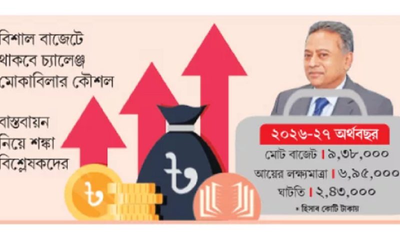 There will be some new Finance Minister